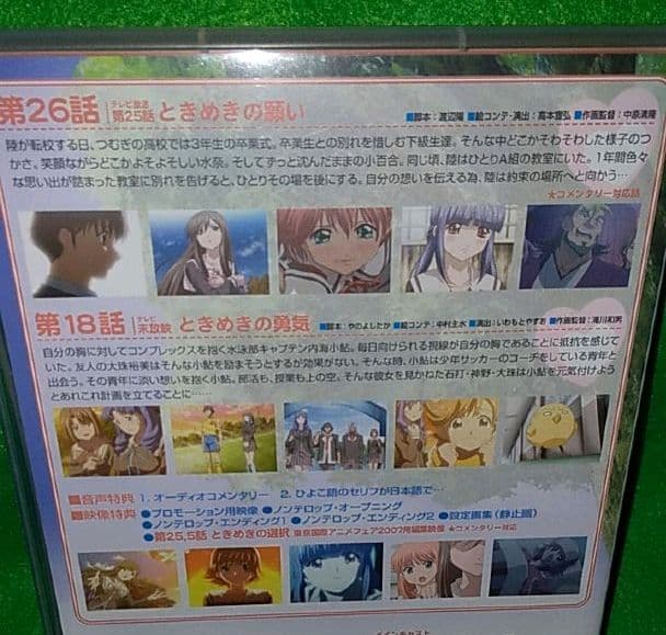 ときめきメモリアル Only Love　全巻セット　❤　ケース付き　セル版