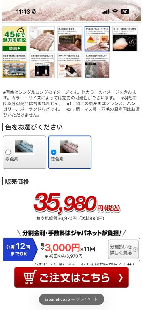 エクセルゴールド ダウン掛け布団 セミダブル