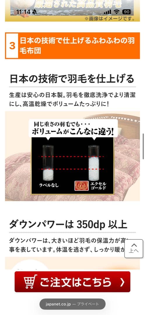 エクセルゴールド ダウン掛け布団 セミダブル