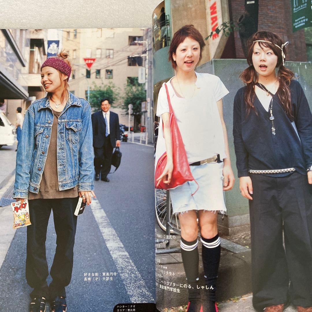 FRUiTS フルーツ　2003年　8月　No.73 平成　原宿　y2k