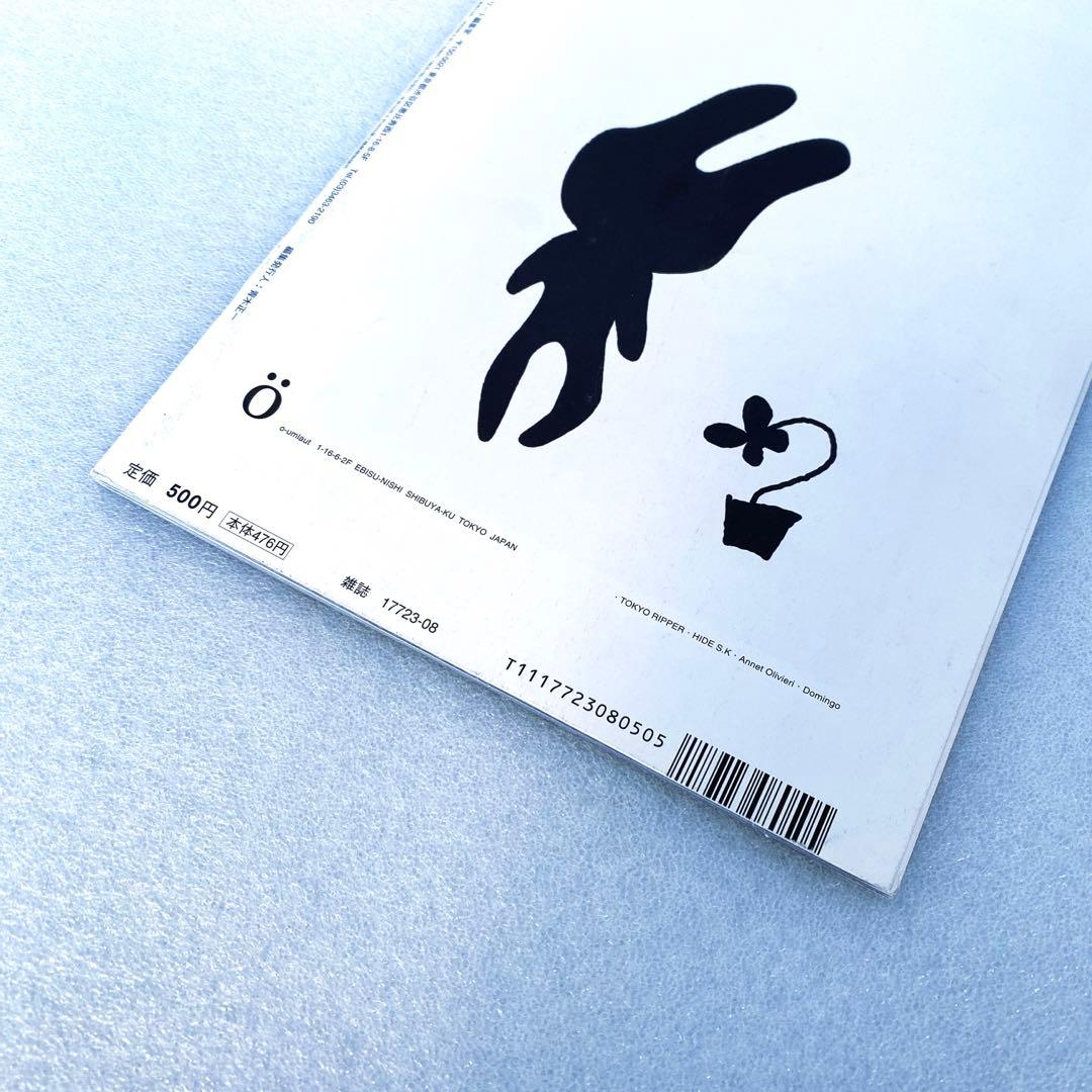 FRUiTS フルーツ　2003年　8月　No.73 平成　原宿　y2k