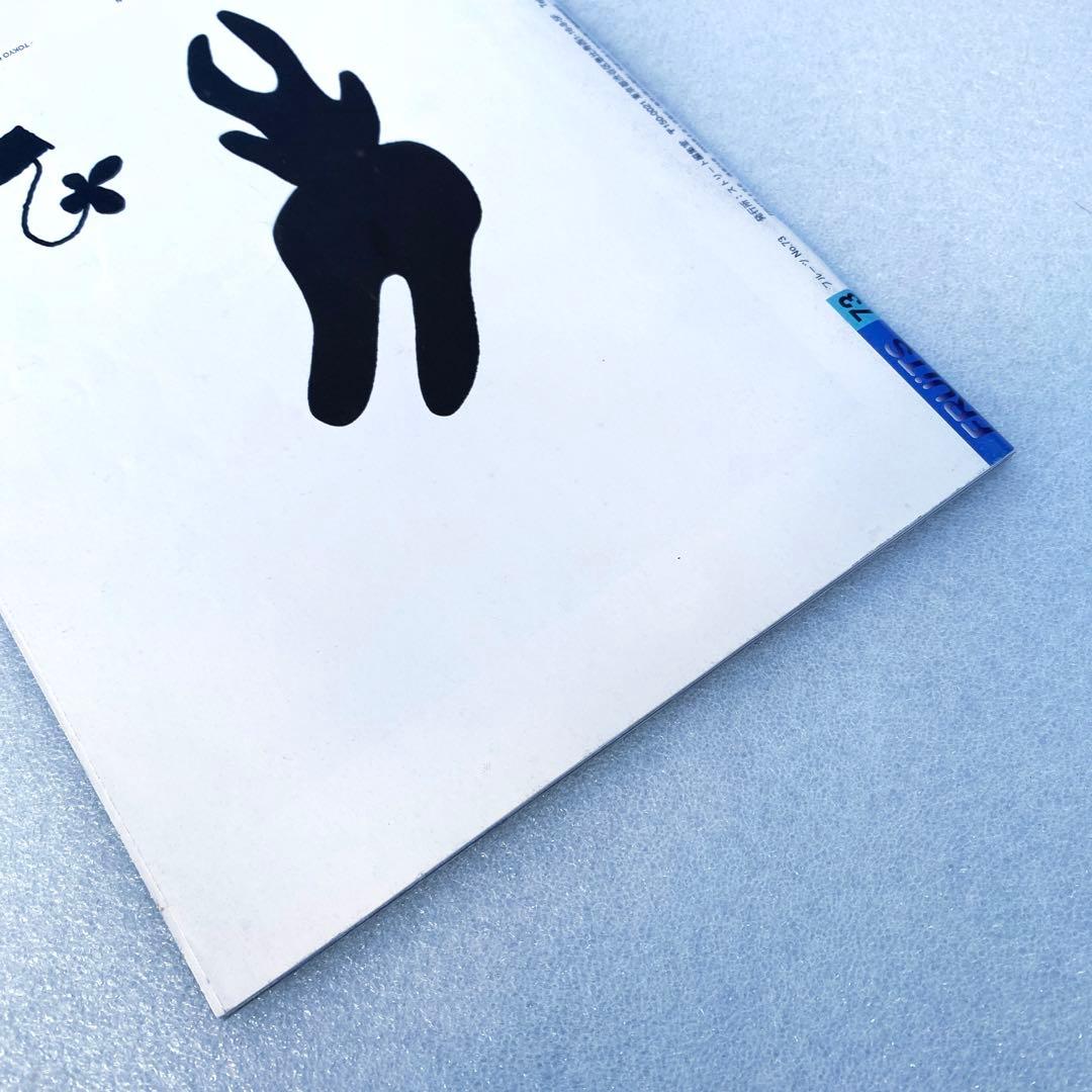 FRUiTS フルーツ　2003年　8月　No.73 平成　原宿　y2k