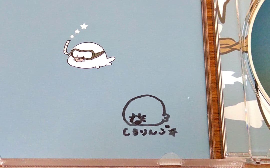 くるりんご『きらきらりんご』サイン付