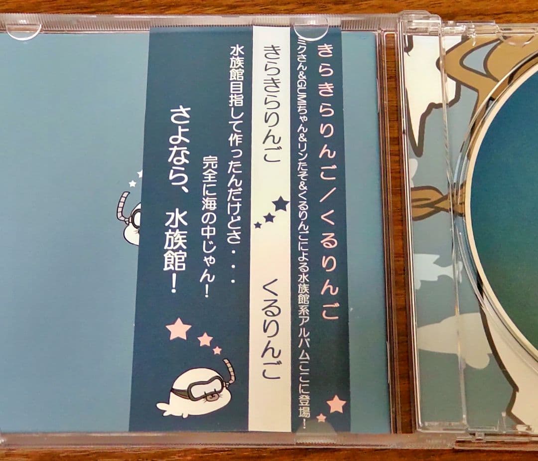 くるりんご『きらきらりんご』サイン付