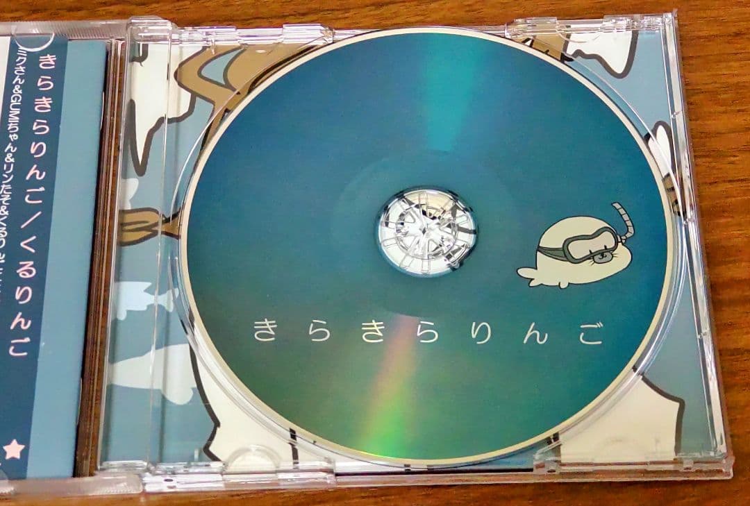 くるりんご『きらきらりんご』サイン付