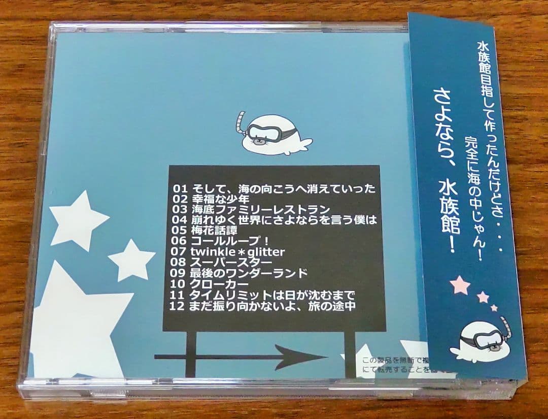 くるりんご『きらきらりんご』サイン付