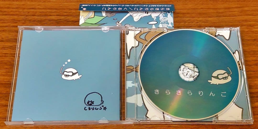 くるりんご『きらきらりんご』サイン付