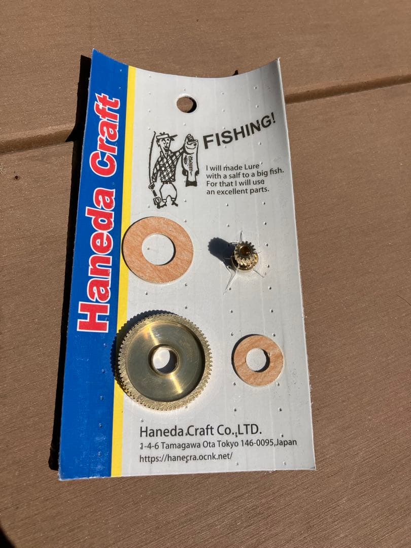 Haneda Craft アブ　アンバサダー5001C用　ハイスピードギアキット