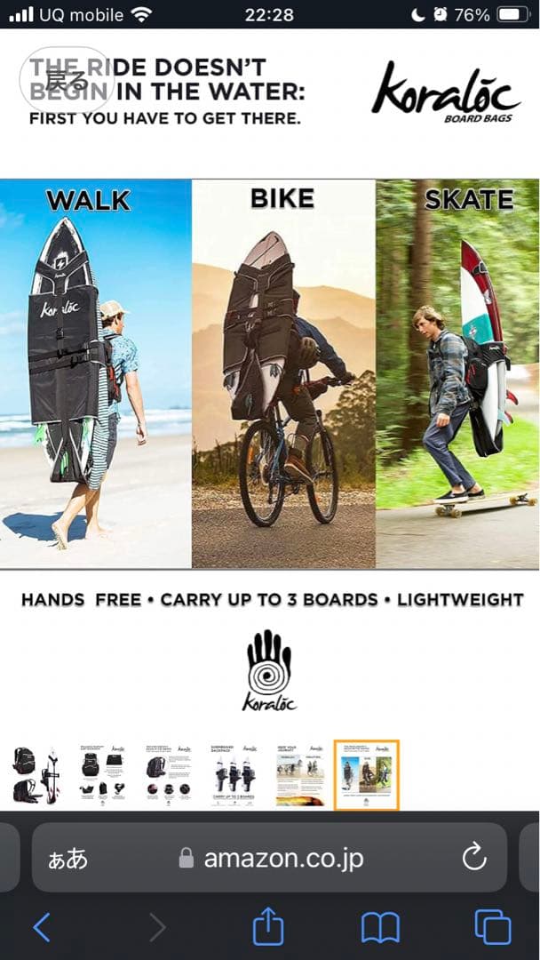 Koraloc サーフバックパック - ハンズフリーサーフボードバッグ