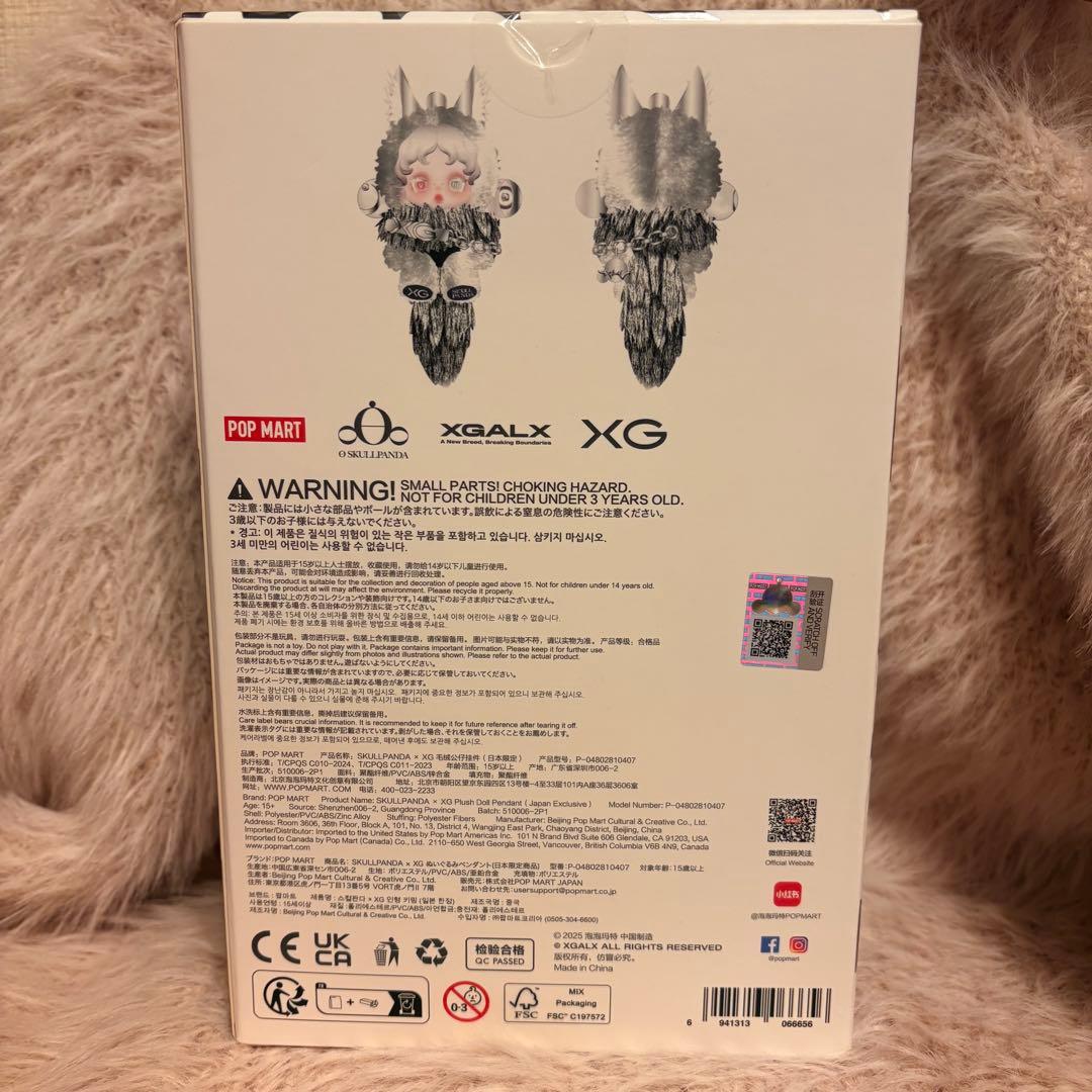 【正規品】SKULLPANDA XG 日本限定 スカルパンダ POP MART
