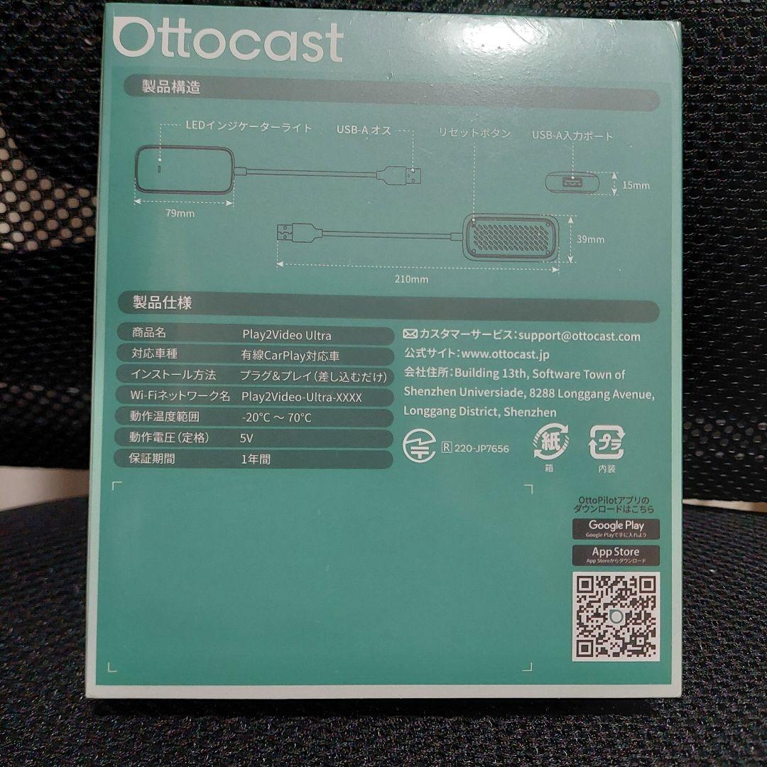 Ottocastオットキャスト Play2VideoUltra ottostar