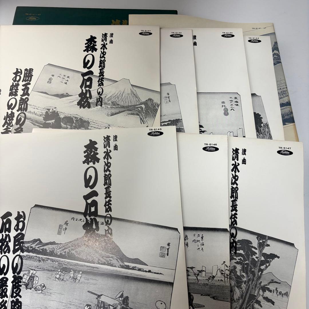 浪曲 清水次郎長伝の内「森の石松」／先代 広沢虎造 レコード