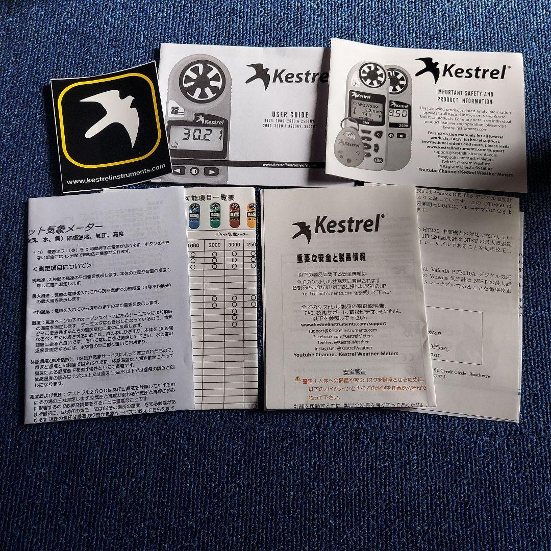 Kestrel2500携帯ポケット気象メーター