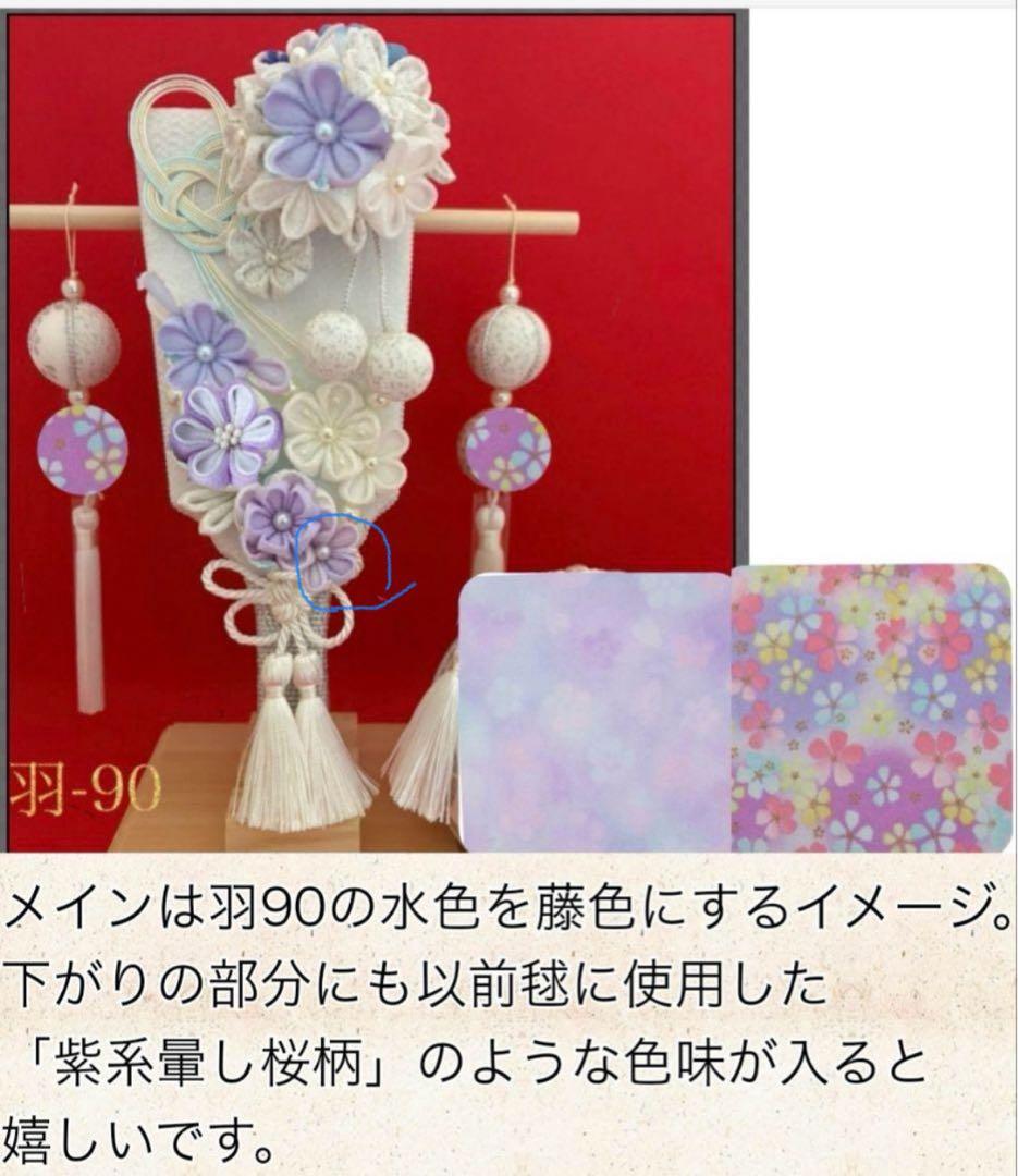 専用 羽子板　初正月　お正月飾り　厄除け　つまみ細工　鞠　和玉　ちりめん