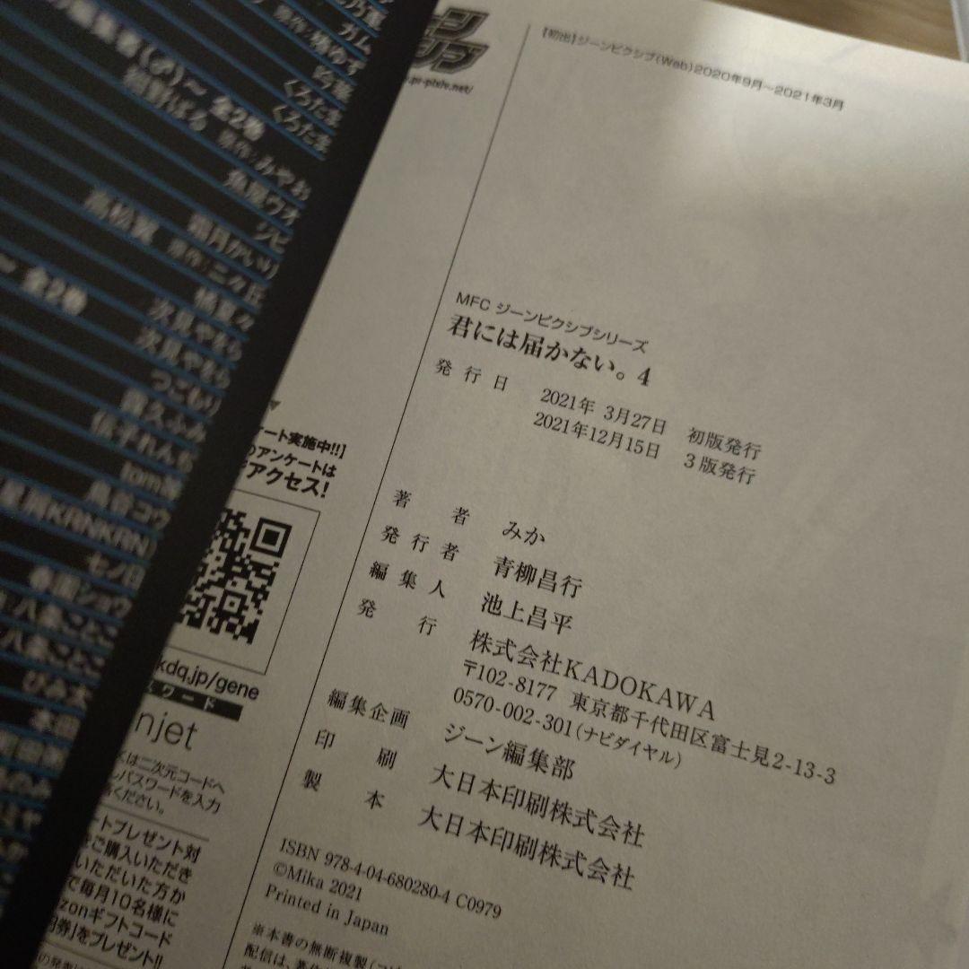 「30歳まで童貞だと魔法使いになれるらしい」コミック1〜13巻セット