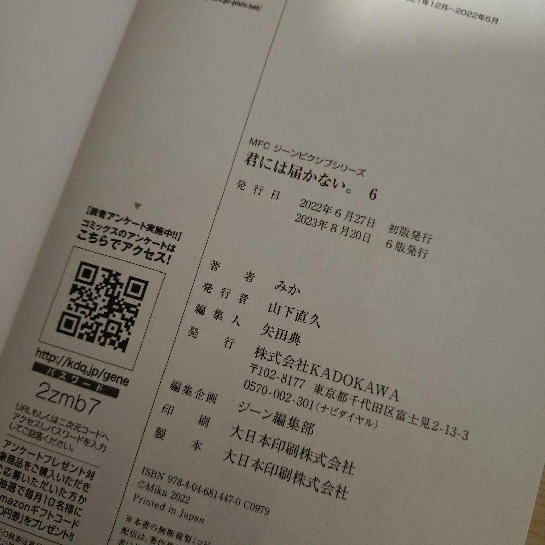 「30歳まで童貞だと魔法使いになれるらしい」コミック1〜13巻セット