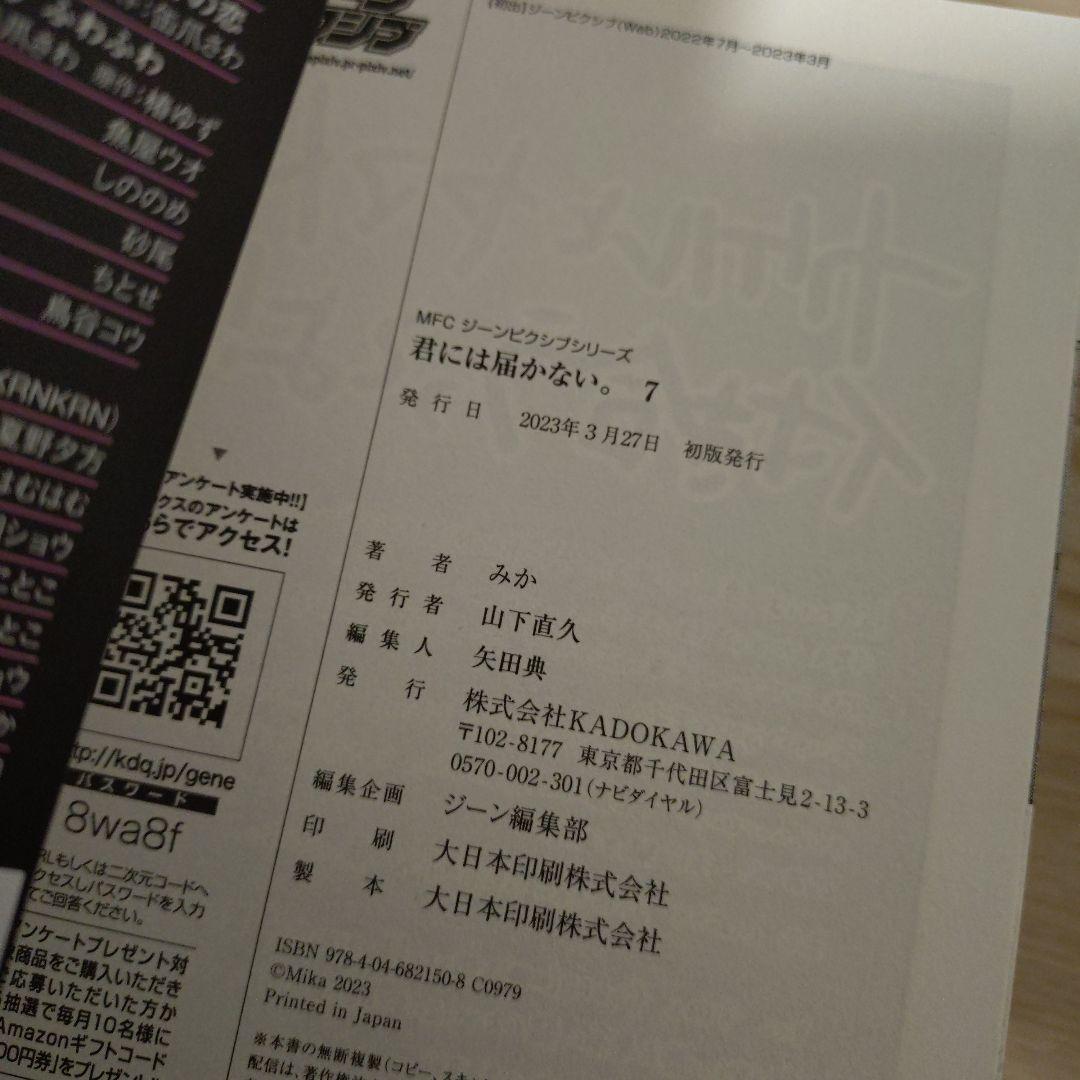 「30歳まで童貞だと魔法使いになれるらしい」コミック1〜13巻セット