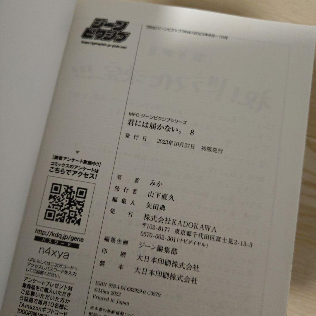 「30歳まで童貞だと魔法使いになれるらしい」コミック1〜13巻セット