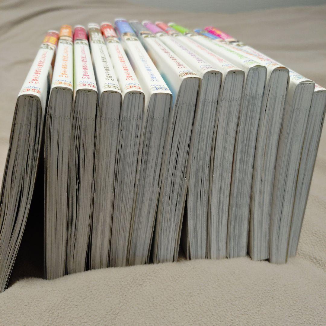 「30歳まで童貞だと魔法使いになれるらしい」コミック1〜13巻セット