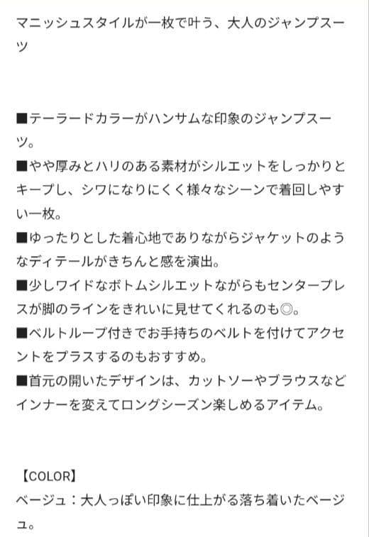 即購入可★タグ付き★Whim Gazetteテーラーカラージャンプスーツ