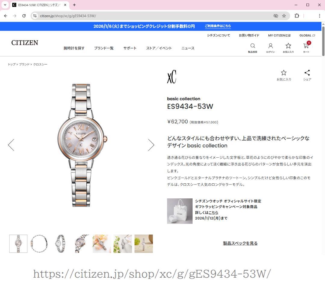 ✴美品稼働品 シチズン xC ハッピーフライト ミニソル 電波ソーラー 16㎝