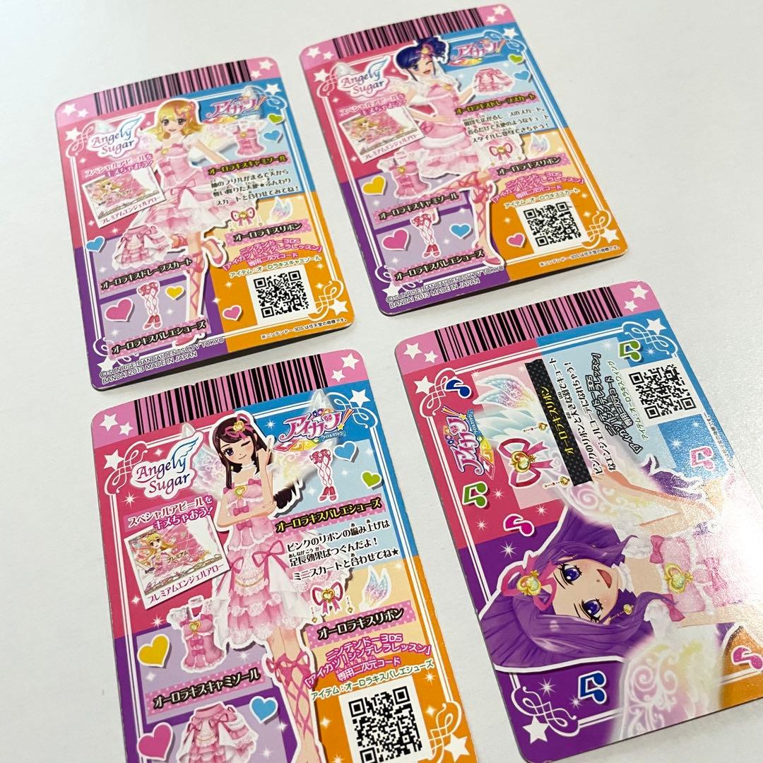 アイカツカード　オーロラキス コーデ　星宮いちご