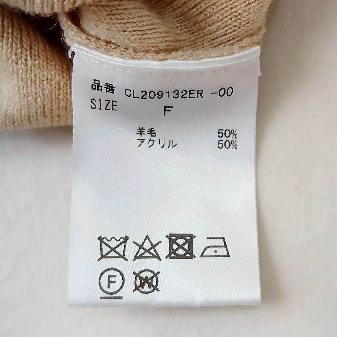 未使用タグ付 カレンソロジー 上品 パールフロントニットワンピース 毛 ベージュ