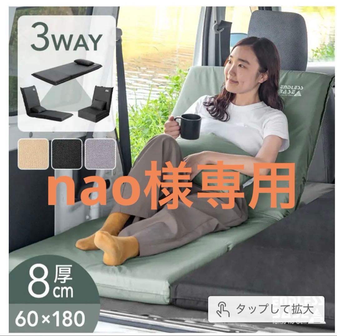 ★nao ★[2個セット] 車中泊マット アウトドア キャンプ シュラフ