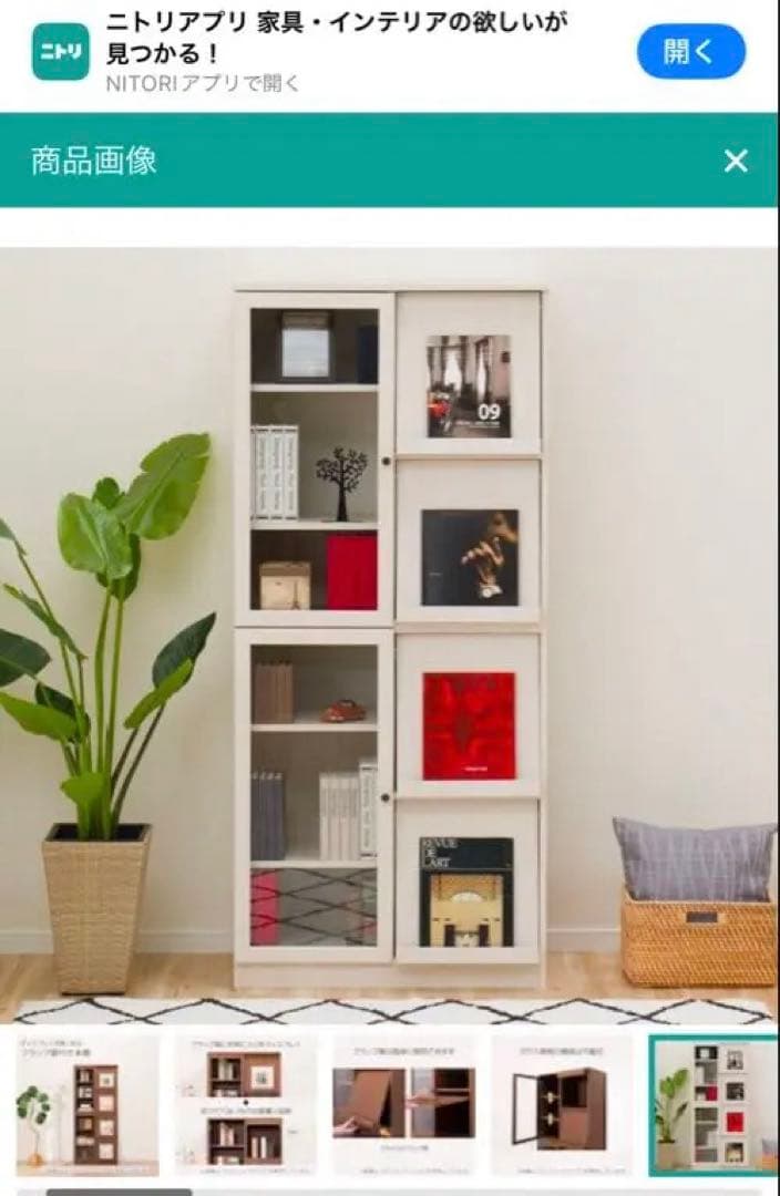 フラップ扉本棚 ビブリオGD80 WW ホワイトウォッシュ　ニトリ