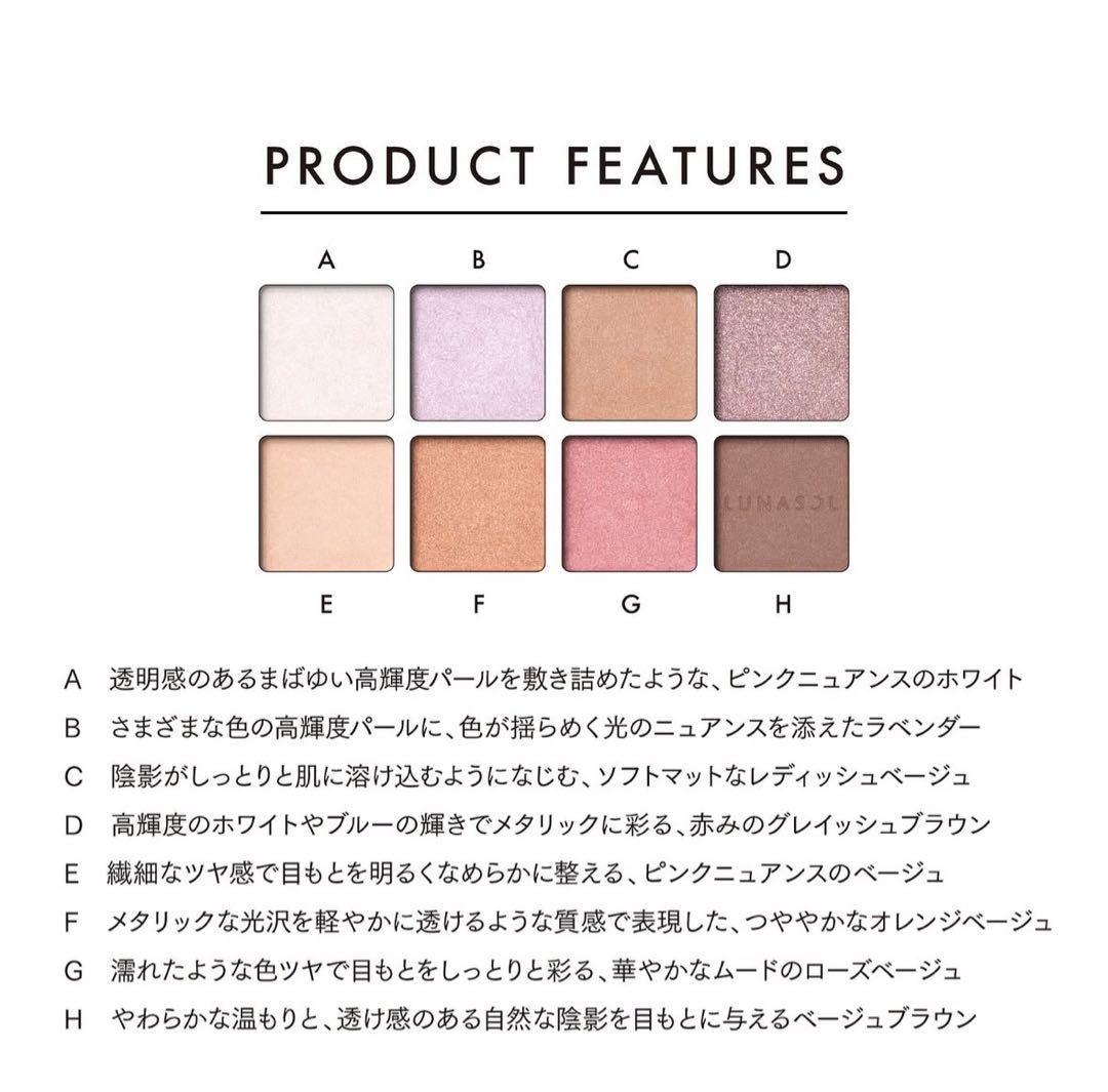 ほぼ未使用に近いルナソルアイカラーレーションスペシャルエディションEX04☆