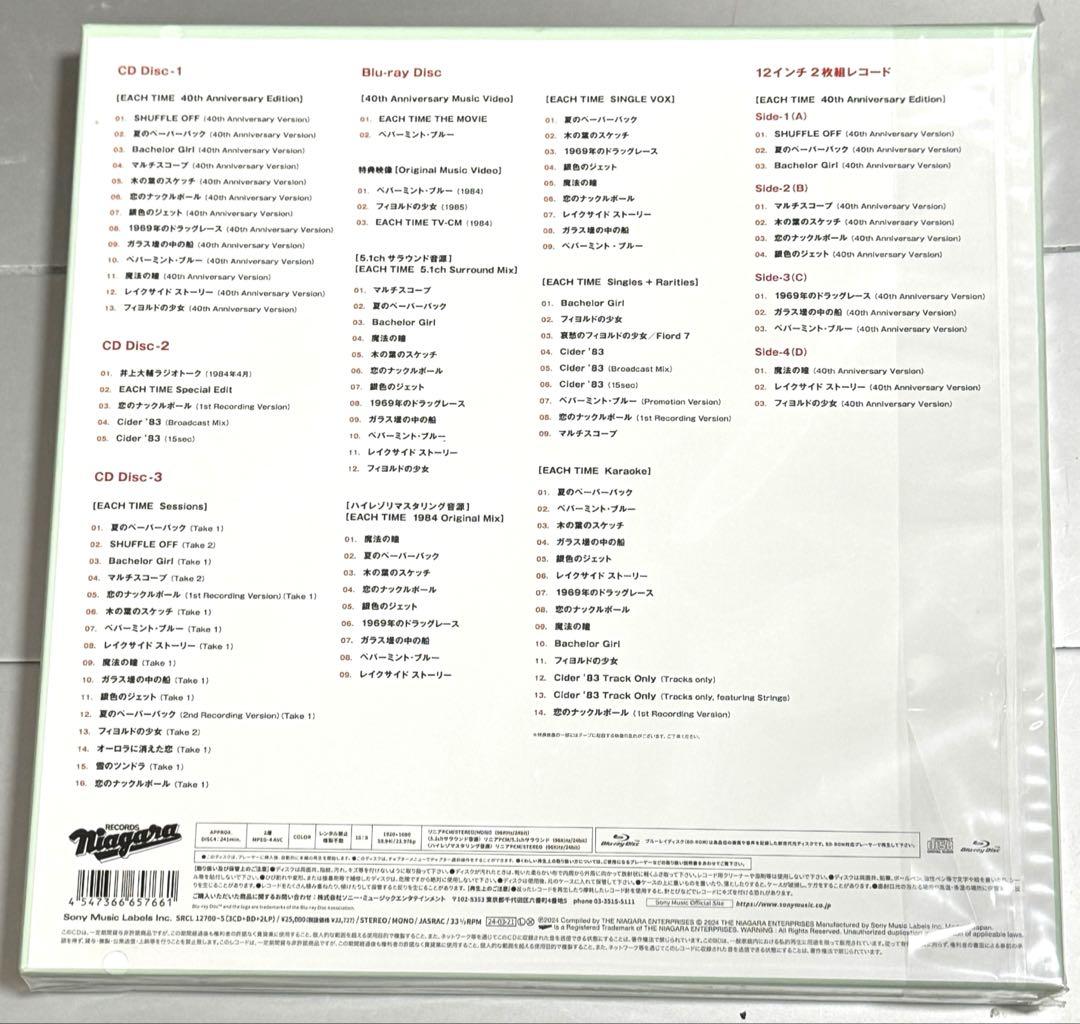 新品　大滝詠一EACH TIME 40th Anniversary VOX 限定