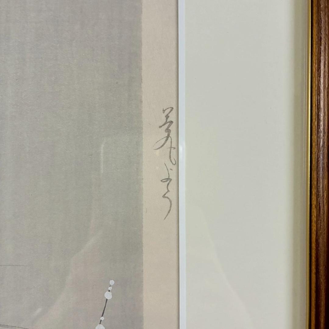 【m3rkar1】美品 中島潔「夢もよう」「恋文」2点セット 木版画