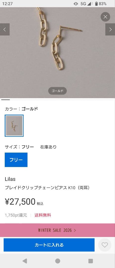 【中古品】lilas プレイドクリップチェーンピアス　K10　ゴールド