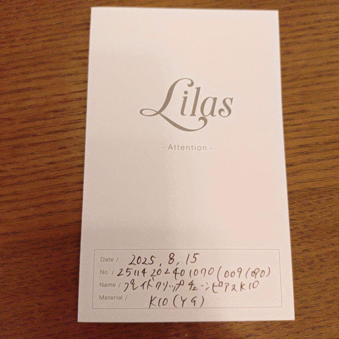 【中古品】lilas プレイドクリップチェーンピアス　K10　ゴールド