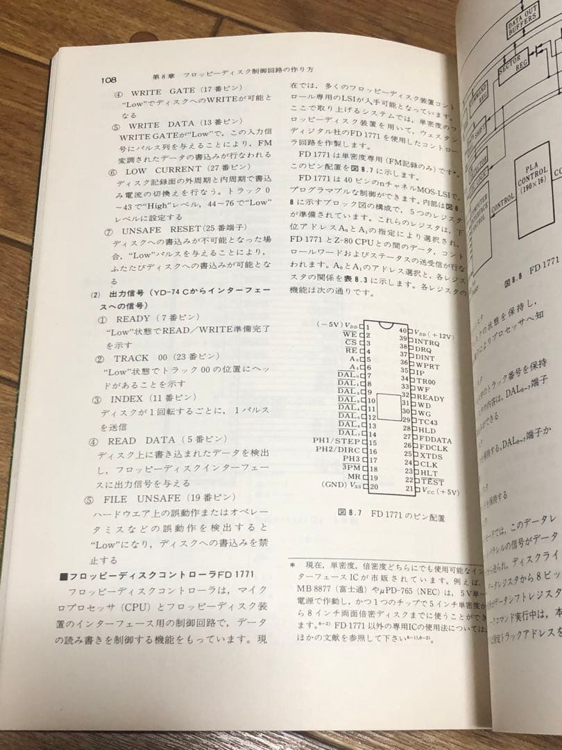 CP/M 手作りマイコン 安居院猛 中嶋正之 清弘智昭 産報出版