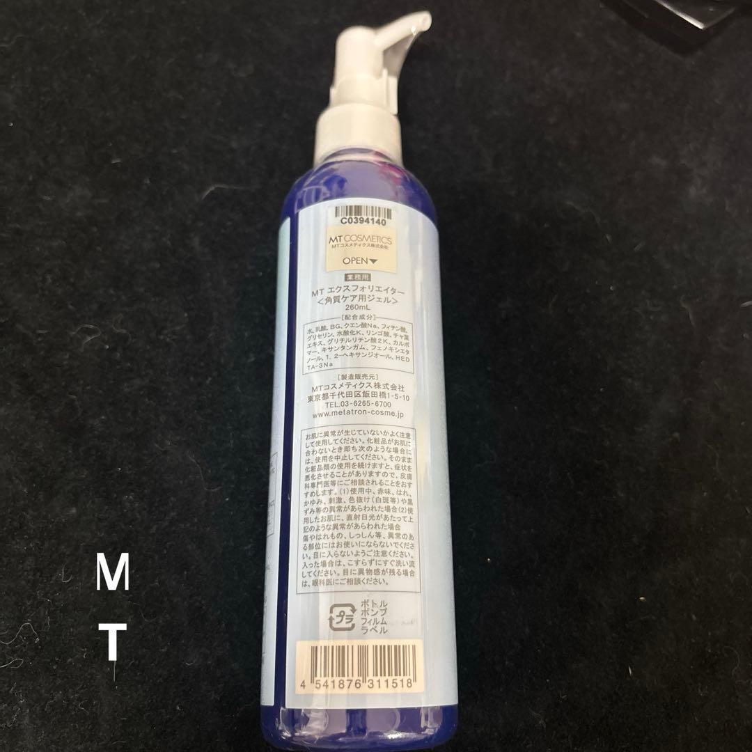 MT エクスフォリエーター 業務用 260mL