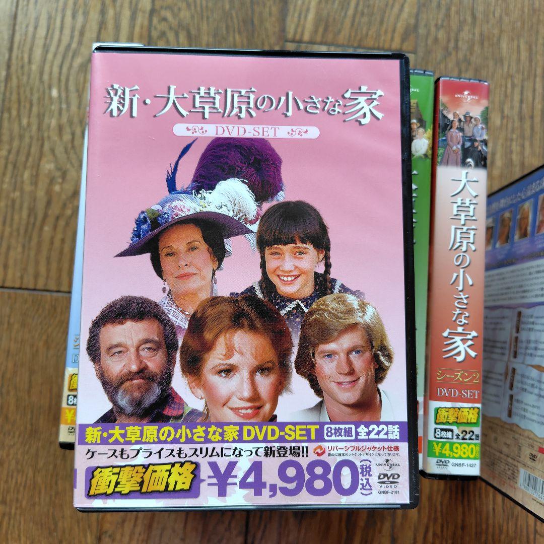 大草原の小さな家 　全巻DVDセット
