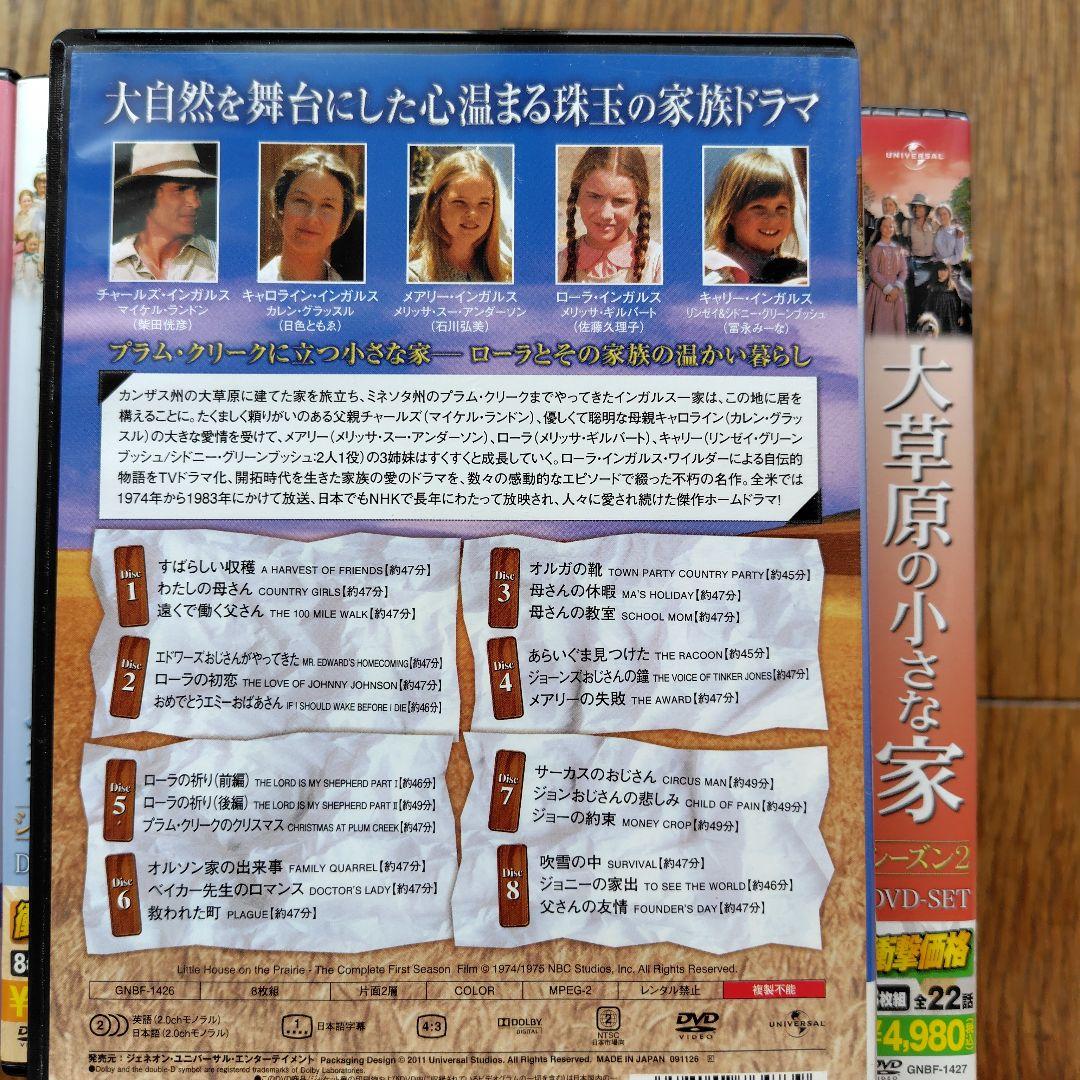 大草原の小さな家 　全巻DVDセット