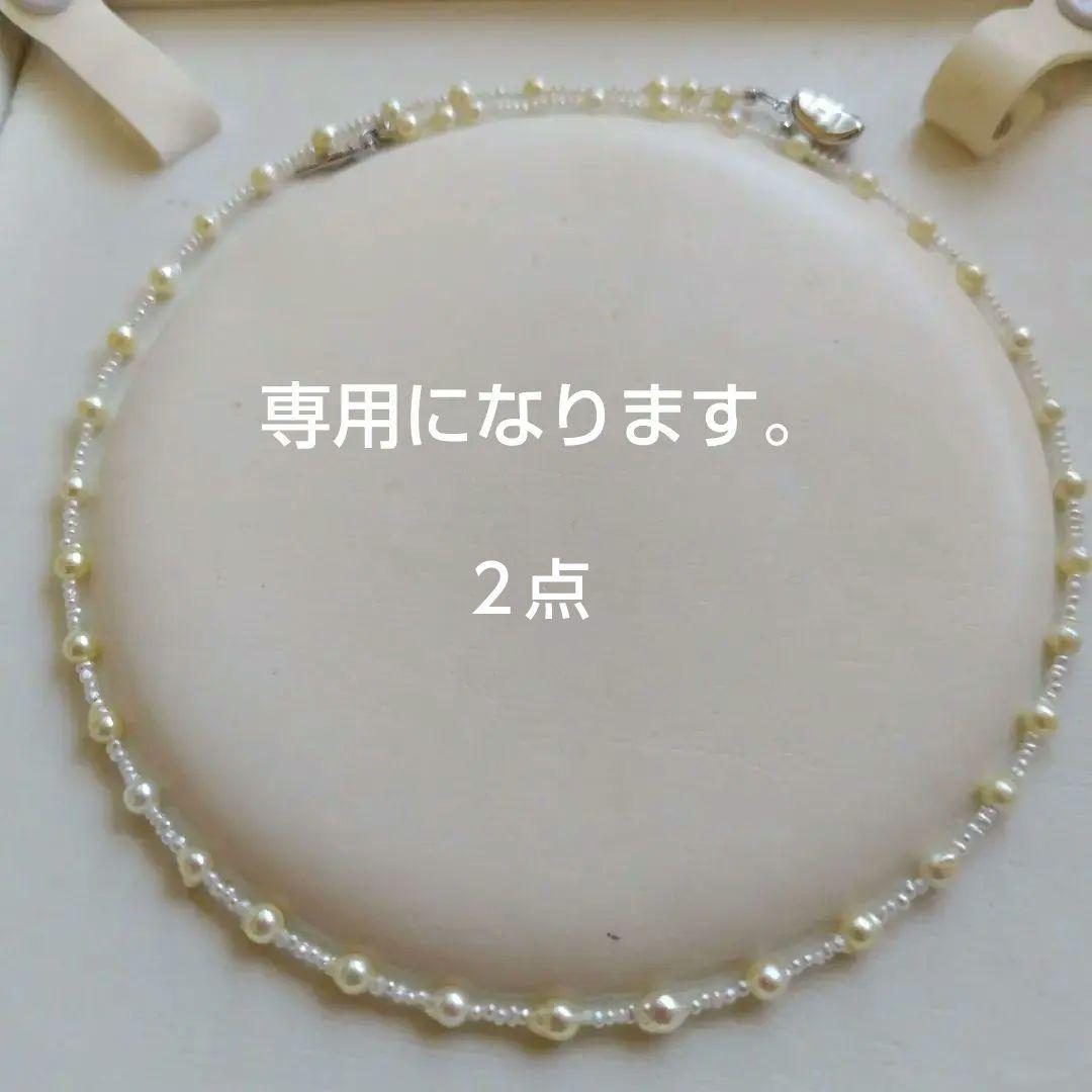 ②【訳あり格安】アコヤ真珠ベビーパール、あこや砂芥子パールの、オメガ風ネックレス