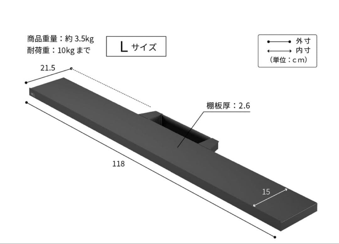 EQUALS WALL V2•V3•V5•S1対応サウンドバー棚板Lサイズ