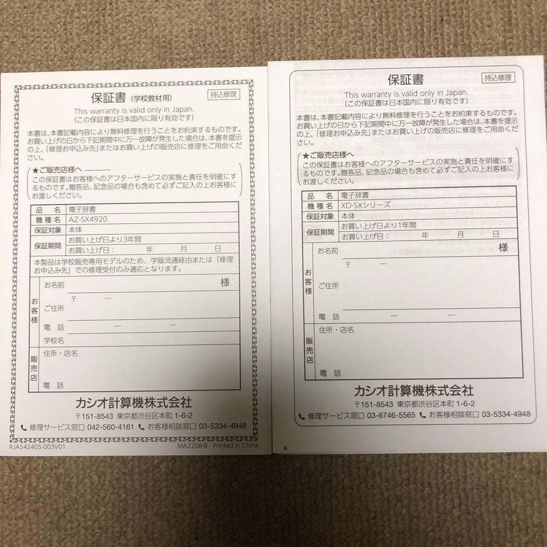 電子辞書　EX-word XD-SX4920 BK