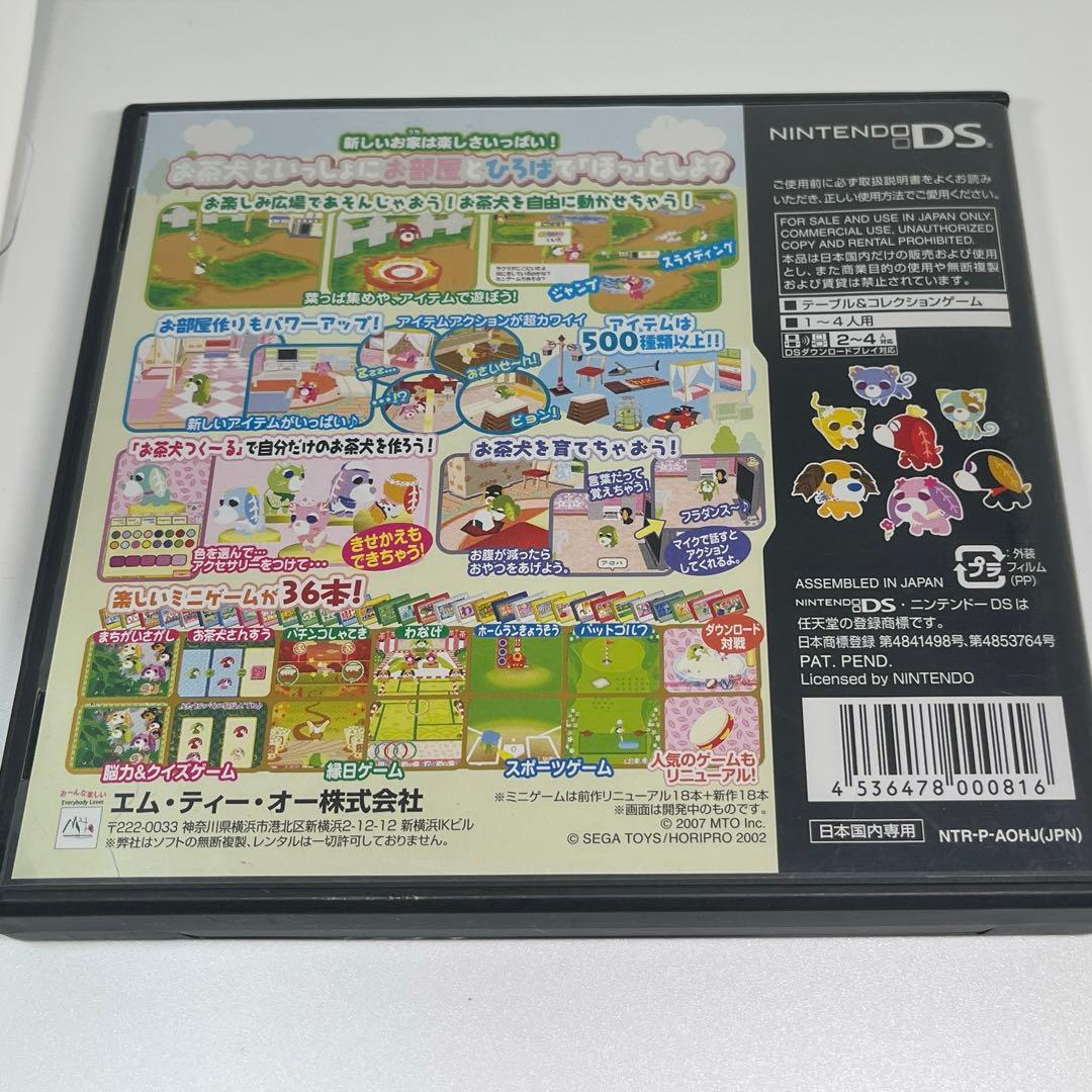 お茶犬 DS 3DS カセットまとめ売り