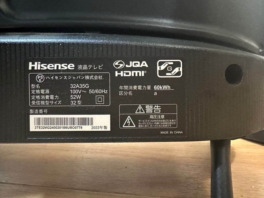 Hisense 32インチ HD 液晶テレビ A35G NEOエンジン 2K