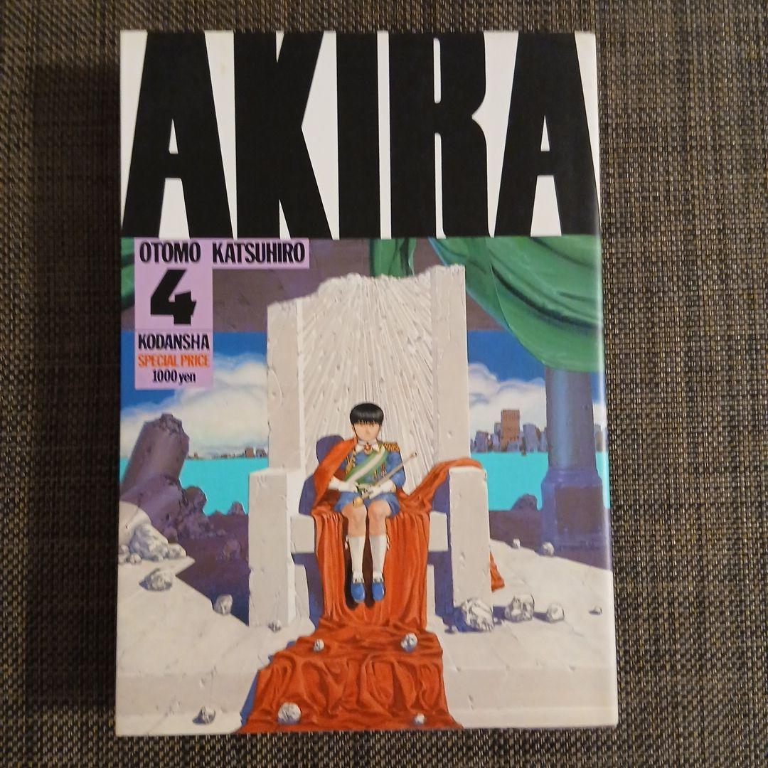 全巻初版 AKIRA 大友克洋 講談社 全6巻セット