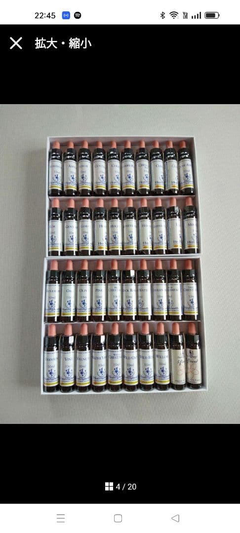 けろっぴページ■フラワーエッセンスフルセット40本と木箱のセットと当商品