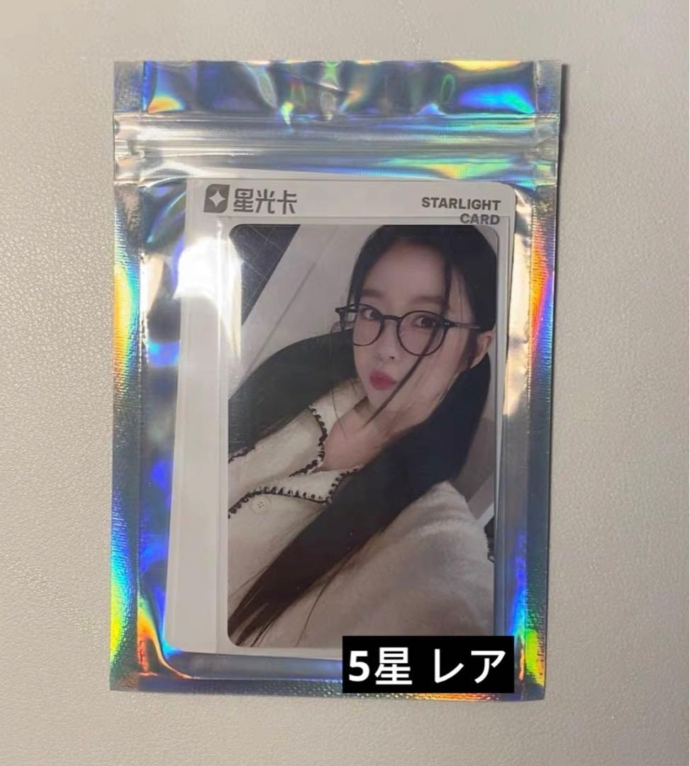 Red Velvet アイリーンQQ Music 中国 中華 5星 希少