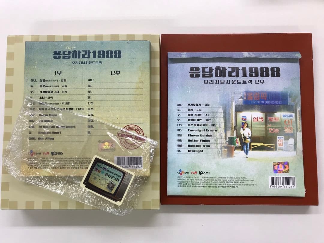 【ちびたろうさん専用】韓国ドラマ　応答せよ1988 韓国盤OST １➕２