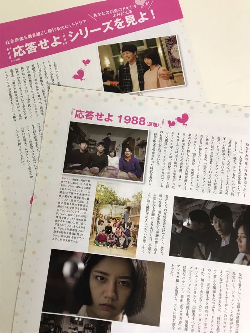 【ちびたろうさん専用】韓国ドラマ　応答せよ1988 韓国盤OST １➕２