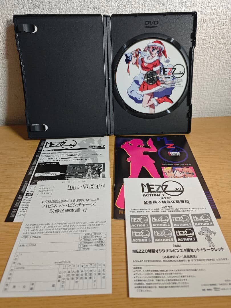 MEZZO メゾ　DVD-BOX　セット