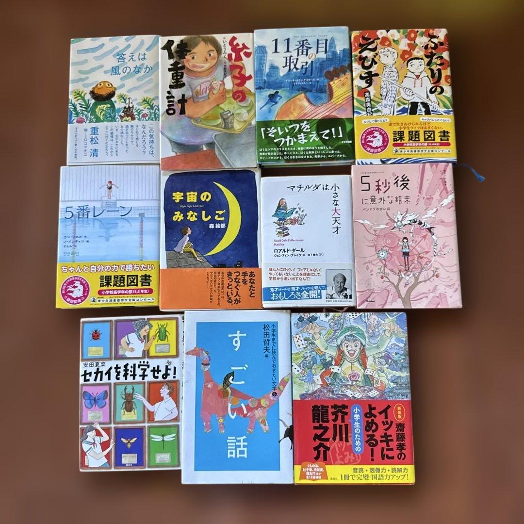 絵本コレクション 11冊セット